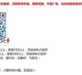 桂林杭州模特兼职通知布告(杭州模特兼职通知布告网)