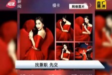 桂林若何找靠谱模特兼职工做(怎么样兼职模特)