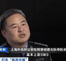 桂林上海伴游招聘 “上海一日游野鸡团”如何行骗？民警暗访出千元被指情分不够