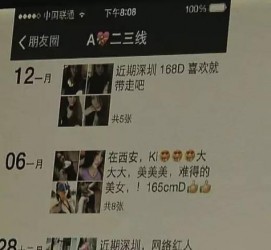 桂林夜场雇用伴游(北京夜场雇用伴游师傅)