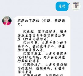 桂林赶集网上的模特兼职是实的假的(赶集网上的模特兼职是实的假的呀)