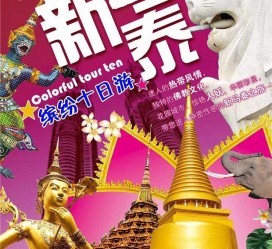 桂林旅游团购(在哪里看旅游团购)