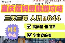 桂林穷游攻略(暑假带孩子穷游攻略)