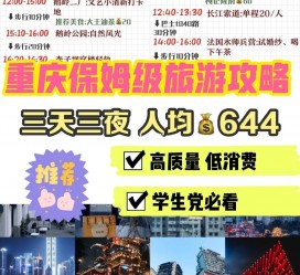 桂林穷游攻略(暑假带孩子穷游攻略)