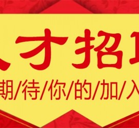 桂林上海伴游招聘 招聘 | 浦东机场专柜销售