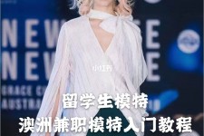 桂林模特专业的女生做兼职的比例(模特专业的女生做兼职的比例有几)