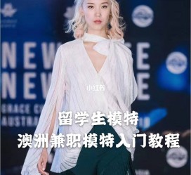 桂林模特专业的女生做兼职的比例(模特专业的女生做兼职的比例有几)