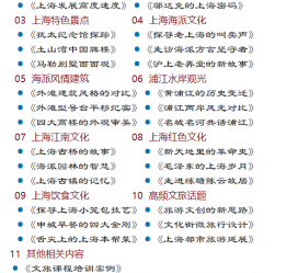 桂林上海私人伴游 带着梦想闯上海，遇见上海男人～我小气又小心眼的师傅