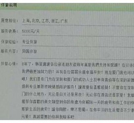 桂林西安雇用私家伴游(西安商务伴游兼职雇用)