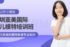 桂林深圳儿童模特兼职(模特拍摄兼职是不是实的)