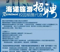 桂林私人伴游招聘 节后用工需求加大 旅游企业招聘忙