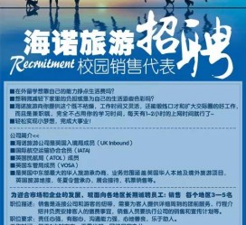 桂林私人伴游招聘 节后用工需求加大 旅游企业招聘忙