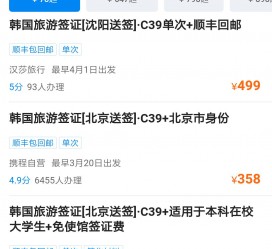 桂林上海商务伴游 果断收藏｜携程上那些即省时间、又省钱的旅行小窍门