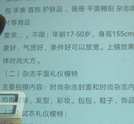 桂林兼职模特智联雇用靠谱吗(智联雇用模特兼职是实的吗)
