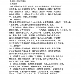 桂林旅游方案(旅游方案要关注的是)