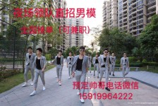 桂林关于12020年同城雇用男商务伴游的信息