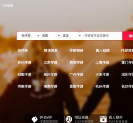 桂林商务伴游怎么找？ 大数据企业信用平台。