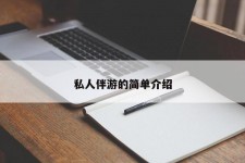 桂林私人伴游 私人陪旅游app哪个最好