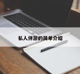 桂林私人伴游 私人陪旅游app哪个最好
