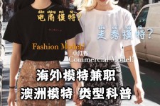 桂林兼职淘宝模特哪里找(淘宝模特兼职去哪找)