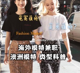 桂林兼职淘宝模特哪里找(淘宝模特兼职去哪找)