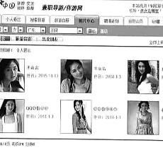 桂林私人伴游是什么 起底“伴游”内幕：白天陪玩 晚上陪睡