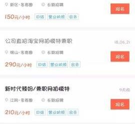 桂林如何才气招到模特兼职(如何才气招到模特兼职工做)