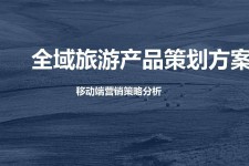 桂林旅游方案(旅游方案策划书模板)