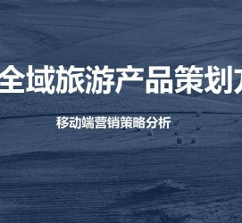 桂林旅游方案(旅游方案策划书模板)