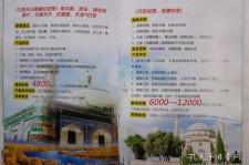 桂林旅游线路报价(烟台旅行社旅游线路报价)