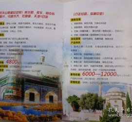 桂林旅游线路报价(烟台旅行社旅游线路报价)