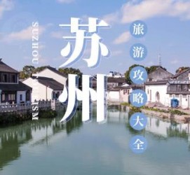 桂林游玩攻略(游玩攻略一日游)