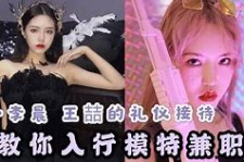 桂林曲招网拍兼职模特(北京网拍模特雇用兼职)
