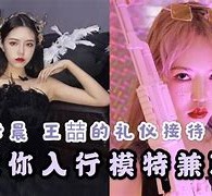 桂林曲招网拍兼职模特(北京网拍模特雇用兼职)