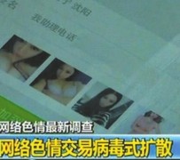桂林上海伴游 伴游女郎白天陪玩晚上陪睡 网络跑火日薪过万(图)