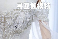 桂林想去婚纱店兼职模特(婚纱模特的工做哪里找)