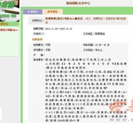 桂林上海雇用男女公关伴游(上海雇用男女公关伴游师傅)