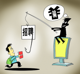 桂林北京伴游招聘 58同城等网站上的招聘陷阱：超五千人曾被骗，涉案近亿元