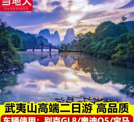 桂林游跟团(旅游跟团)