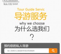 桂林私人伴游 国内出境游人数大增 留学生做起海外伴游