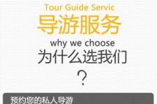 桂林私人伴游 国内出境游人数大增 留学生做起海外伴游