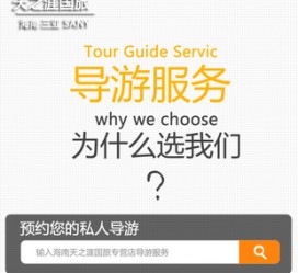 桂林私人伴游 国内出境游人数大增 留学生做起海外伴游