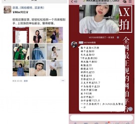 桂林网拍模特兼职详细流程(网拍模特平台兼职赚钱吗)