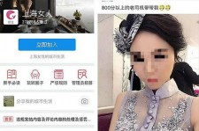 桂林上海伴游 女学生伴游内幕曝光:白天陪玩晚上陪睡细节惊人！