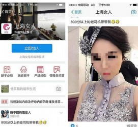 桂林上海伴游 女学生伴游内幕曝光:白天陪玩晚上陪睡细节惊人！